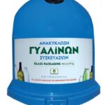 Μπλε κώδωνες ανακύκλωσης γυάλινων συσκευασιών - Ενημέρωση επιχειρήσεων από την Ελληνική Εταιρεία Αξιοποίησης της Ανακύκλωσης