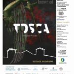 Όπερα TOSCA σε live streaming από το Φεστιβάλ Επταπυργίου στο Ανοιχτό Θέατρο Πολυγύρου