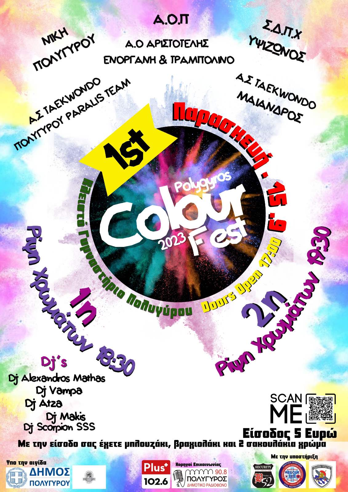 1o Colour Festival Polygyros