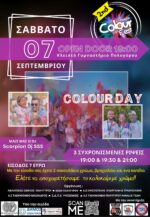 2nd Polygyros Colour Festival 2024 για καλό σκοπό!