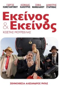 αφίσα παράστασης