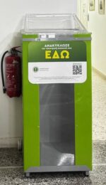 Ο Δήμος Πολυγύρου συμμετέχει ενεργά στην Ευρωπαϊκή Εβδομάδα Μείωσης Αποβλήτων