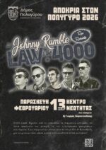 Ο Πολύγυρος φορά τα αποκριάτικά του και ξεκινά το γλέντι!