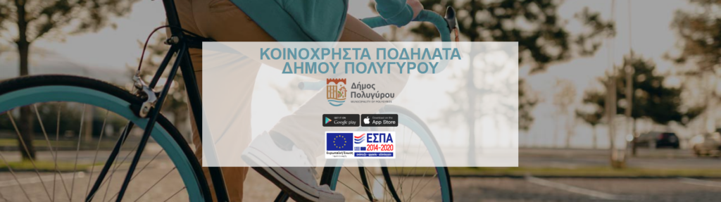 banner easy bike