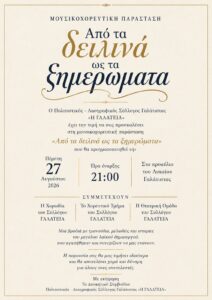 Αφίσα Παράστασης
