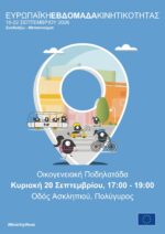 Μικροί ποδηλάτες εν δράσει στον Πολύγυρο!