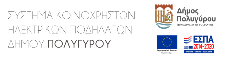 Μπάνερ κοινόχρηστων ποδηλάτων